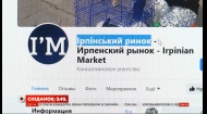 Як в Україні працюють онлайн базари — пряме включення