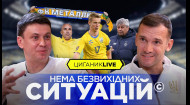 АНДРЕЙ ШЕВЧЕНКО: капитан Зинченко, итоги Лиги наций, новая сборная Украины. Часть вторая