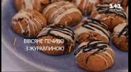 Ніжне вівсяне печиво з журавлиною