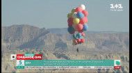 В небо на воздушных шарах: интересные факты о новом трюке Дэвида Блейна