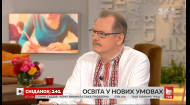 Образовательный омбудсмен Сергей Горбачев ответил на вопрос о ВНО и следующем учебном году