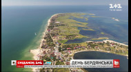 Город скифов: интересные факты о Бердянске
