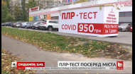 Первая мобильная лаборатории ПЦР-тестирования в Киеве: что о ней известно