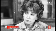 Пожертвувала особистим заради кіно: історія незрівнянної Людмили Гурченко