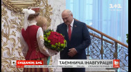 Таємна інавгурація Лукашенка: що відбувалося за зачиненими дверима