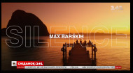 Світова прем'єра: Макс Барських випустив англомовний трек Silence