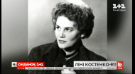 Безкомпромісна та смілива: 5 цікавих фактів про Ліну Костенко