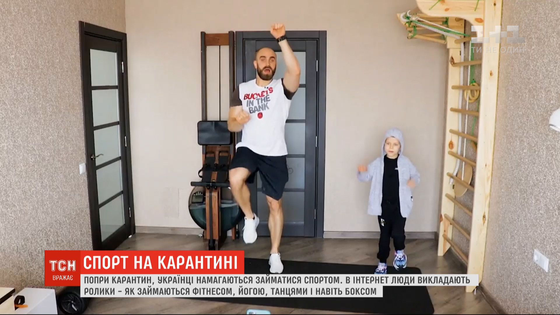 Спорт на карантине: эксперты дали советы, как заниматься онлайн-спортом дома  во время карантина (видео)