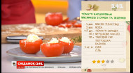 Евгений Клопотенко готовит томаты, фаршированные овсянкой с сыром и зеленью