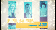 Украинский язык. Функциональные стили современного украинского языка. 1 неделя, пн