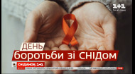 Забытая эпидемия: как живут люди с ВИЧ и СПИДом в Украине