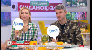 Арсен Мирзоян и Тоня Матвиенко рассказали о творческих успехах и приняли участие в викторине