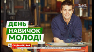 Трудоустройство молодежи: какие умения и качества ценят украинские работодатели