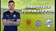 Мілевський повернувся в УПЛ! Найкращі цитати і голи за Динамо