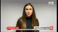 С какими трудностями сталкиваются украинские студенты на карантине — прямое включение