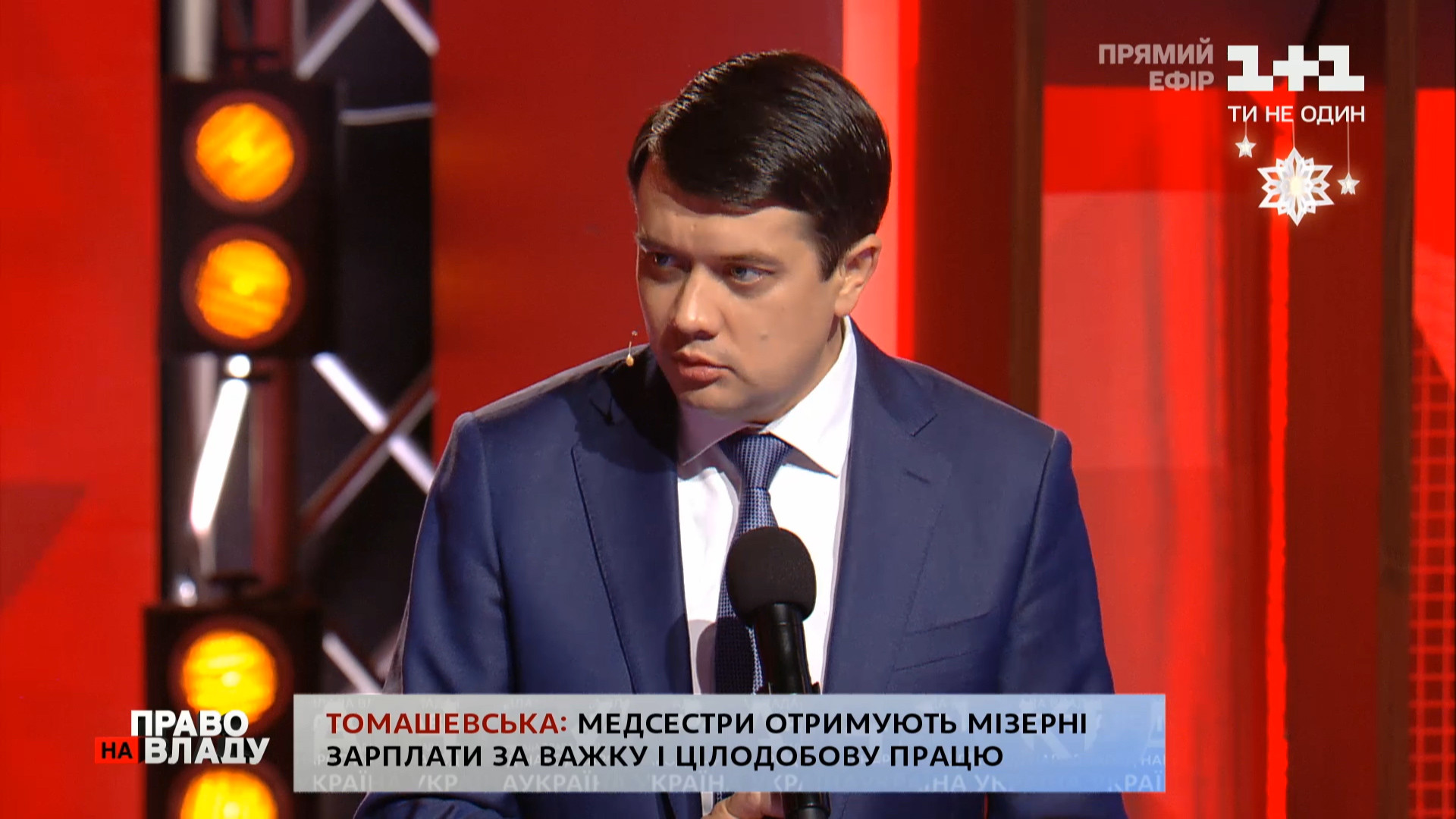 Дмитрий Разумков сомневается в качестве российской вакцины от коронавируса  