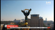 Життя в Києві подешевшало — Економічні новини