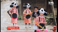 Школа кунг-фу и ритуалы племени Мяо  — смотри Мир наизнанку. Китай в 22:45 на канале 1+1