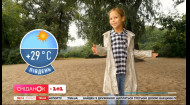 Какая погода будет в Украине на праздничные августовские выходные — Погода от Фроси