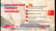 Економічний паспорт українця: кому, коли, скільки та за що заплатить держава 10 тисяч доларів