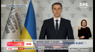 Новости Covid-19: Вакцинация украинцев и помощь среднему и малому бизнесу