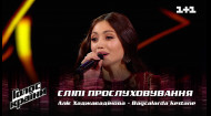Аліє Хаджабадінова — "Bagcalarda kestane" — вибір наосліп — Голос країни 12