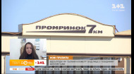 Попасть на рынок Седьмой километр в Одессе теперь можно только при наличии сертификата о вакцинации