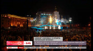 Головна музична подія до Дня Незалежності: концерт Ковчег «Україна»
