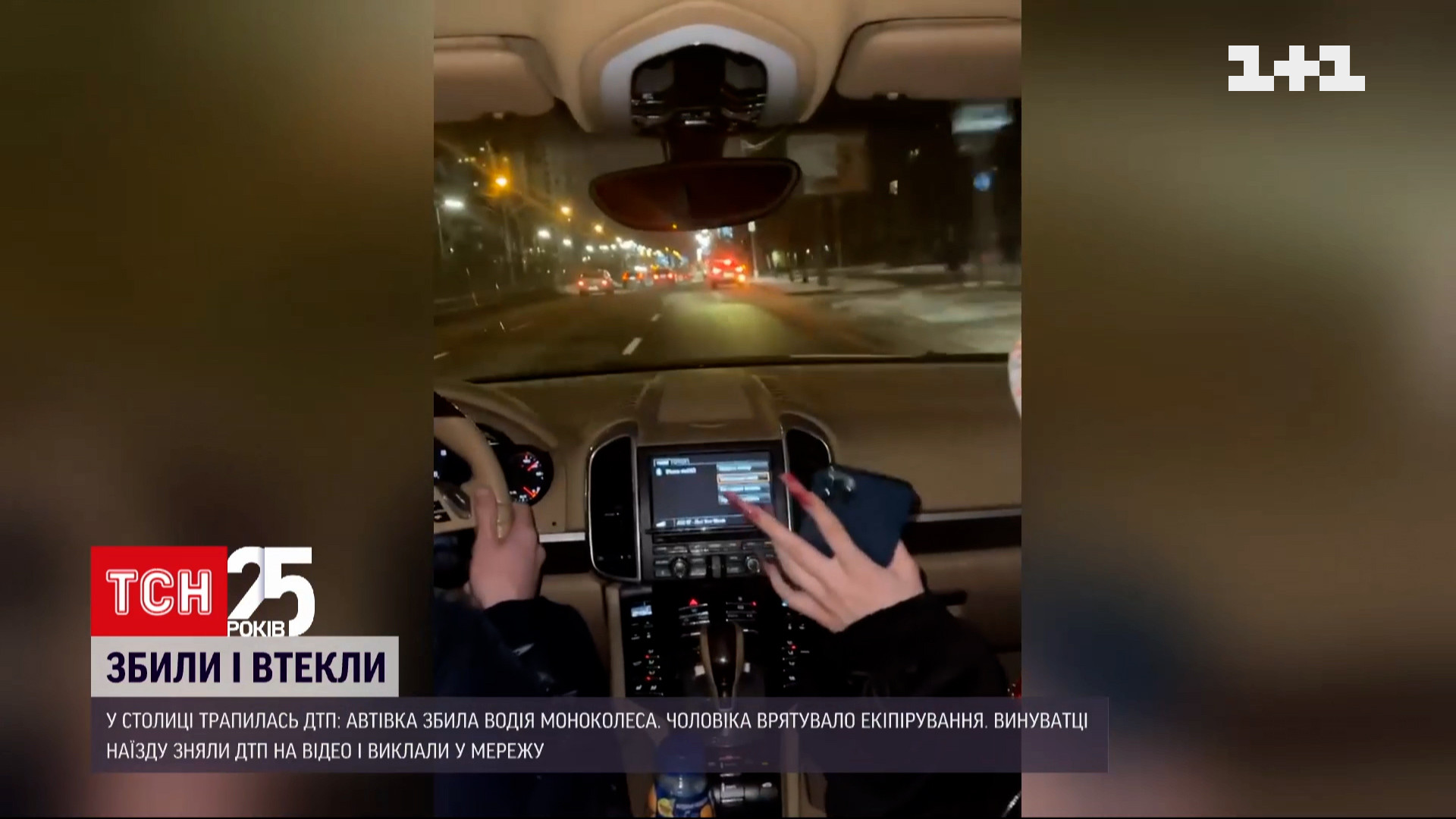 Мужчина, которого в Киеве сбили блогеры на Porsche, раскрыл подробности ДТП  - Главред