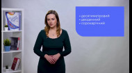 Украинский язык. Написание сложных прилагательных