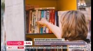 Всемирный день книголюба: как развивается буккроссинг в Украине