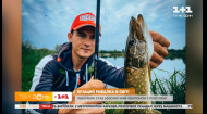 Назар Боженко розповів, як став чемпіоном світу з риболовлі