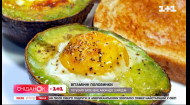 Витаминные половинки: готовим запеченное авокадо с яйцом