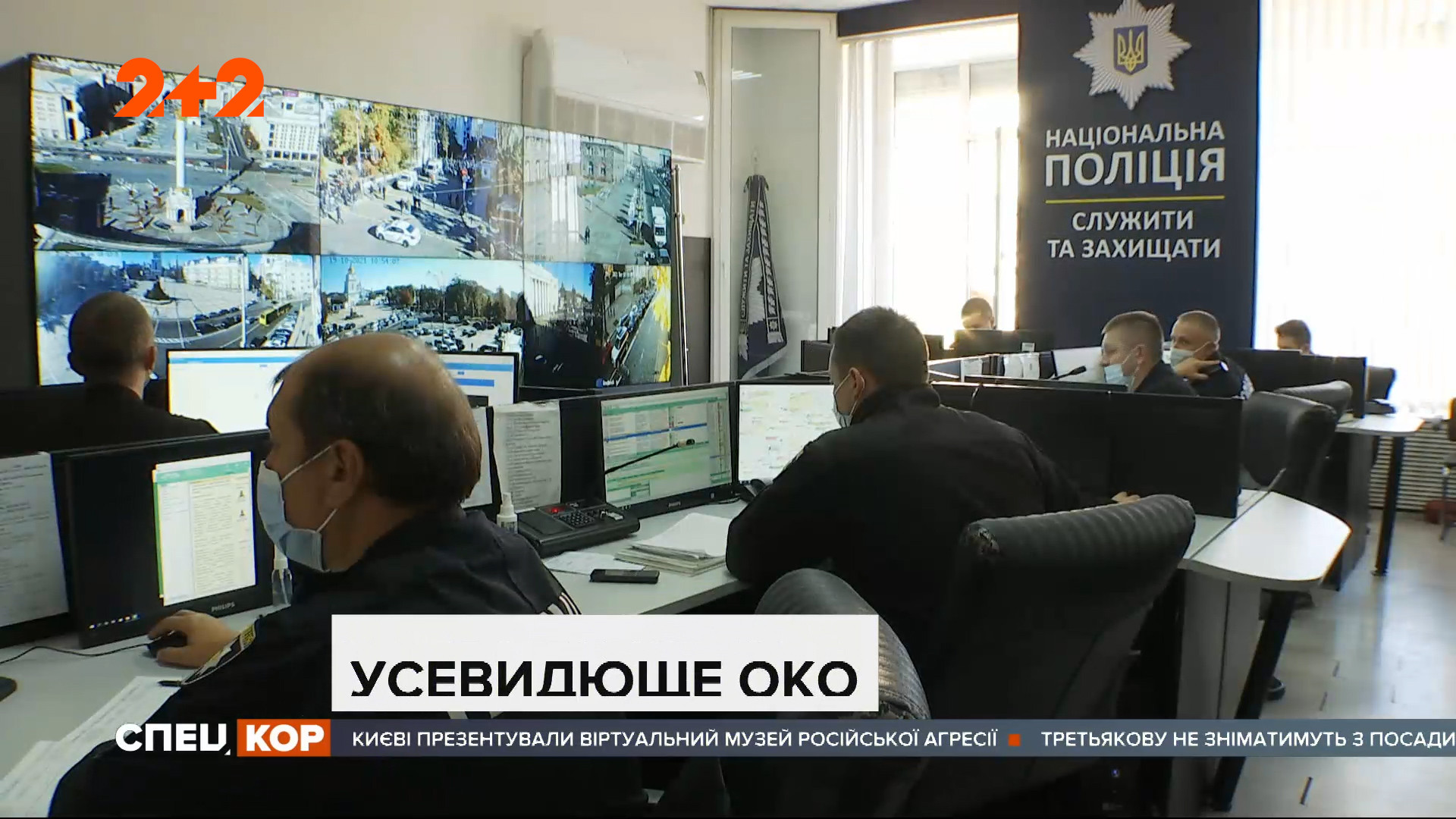 В Україні з'являться спецкамери, які виявлятимуть порушників карантину