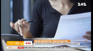 В Україні хочуть обкласти податком підробітки