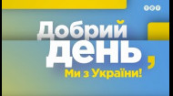 Зіркові волонтери України