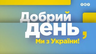 Звездные волонтеры Украины