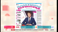 Читайте интервью со Святославом Гринчуком в новом выпуске газеты 