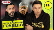 Что нужно украинскому футболу? Эмоции от турне Динамо и Шахтера. Будущее сборной