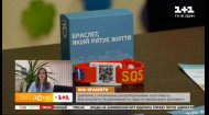 Тяжелобольным и пожилым жителям Днепра начали выдавать SOS-браслеты с QR-кодом