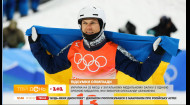 Зимову Олімпіаду завершено: українська збірна виборола єдину медаль, але срібну