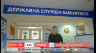 В Україні на третину зменшилася кількість безробітних – Економічні новини