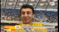 Евро 2020: Украина победила Швецию и прошла в 1/4 финала — коменарий Игоря Цыганыка