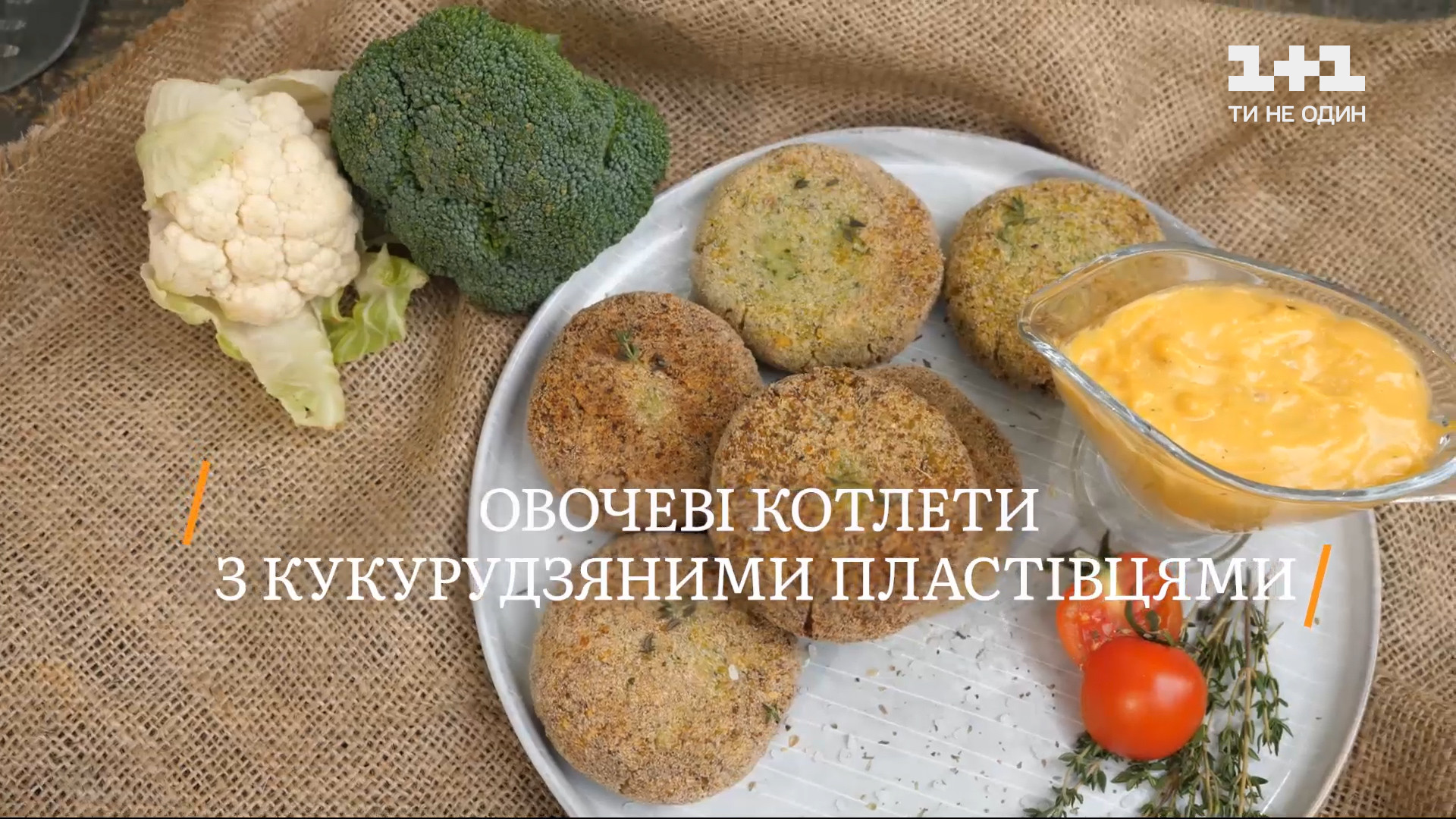 Котлеты без мяса - быстрый и вкусный рецепт - Главред