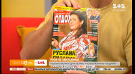 Руслана Писанка поделилась личными секретами в интервью для журнала 