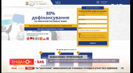 Новая мошенническая схема: украинцам предлагают пройти отбор на языковые курсы от Евросоюза