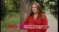 Наталья Розинская о разводе и материнстве – первое интервью телеведущей после переезда в США