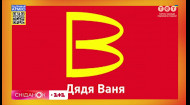 Як в Росії працює імпортозаміщення: замість McDonald's – Дядя Ваня