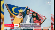 День независимости Малайзии: интересные факты о стране