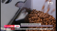 Чому кава незабаром буде коштувати більше та наскільки зміняться ціни